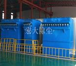 布袋除塵器-單機(jī)除塵器